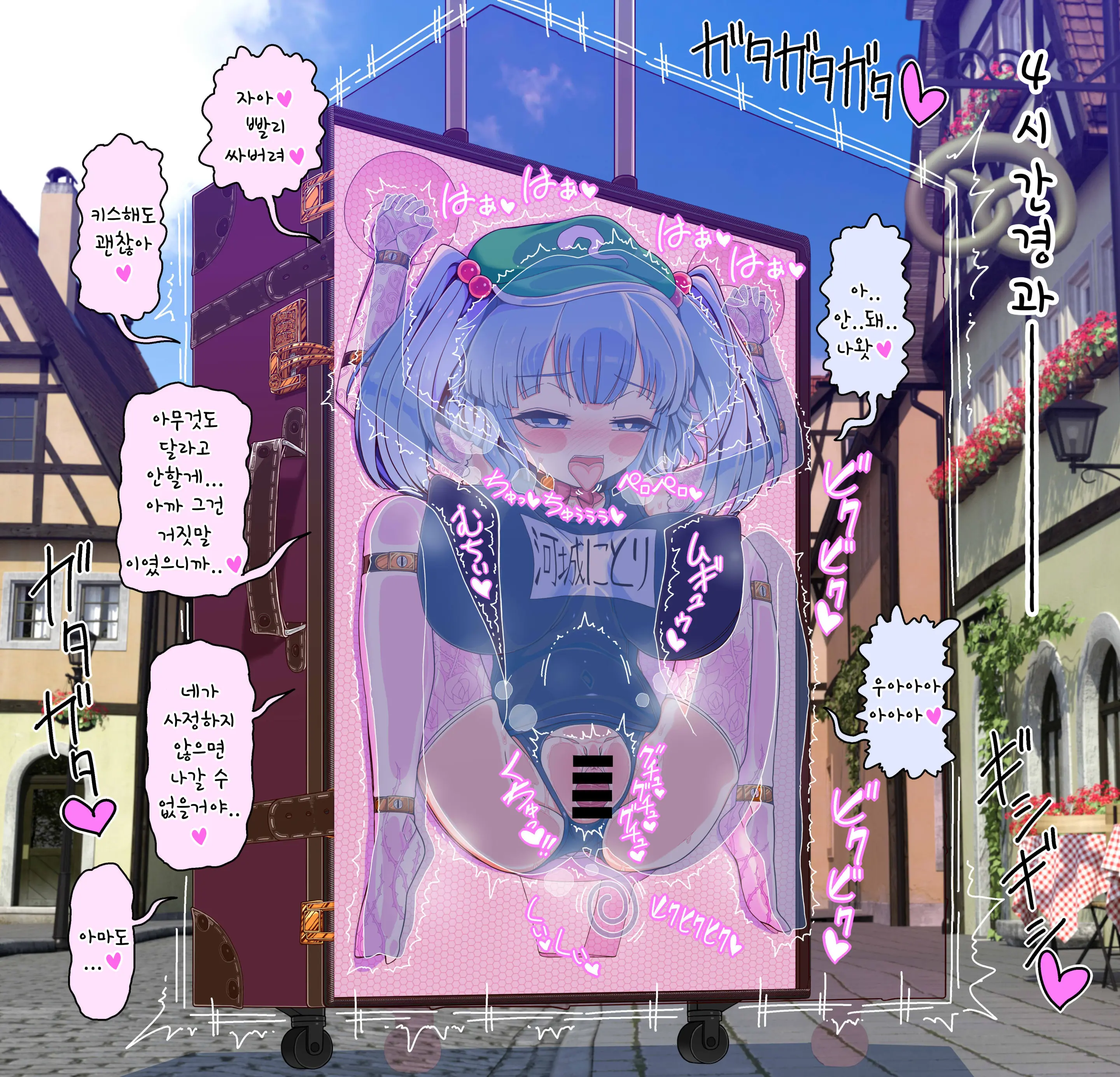 Nitori To Mob Shounen No Hakozume | 니토리와 모브소년 상자포장